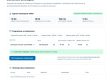 Écran Enlèvement Chronopost du plugin WooChrono